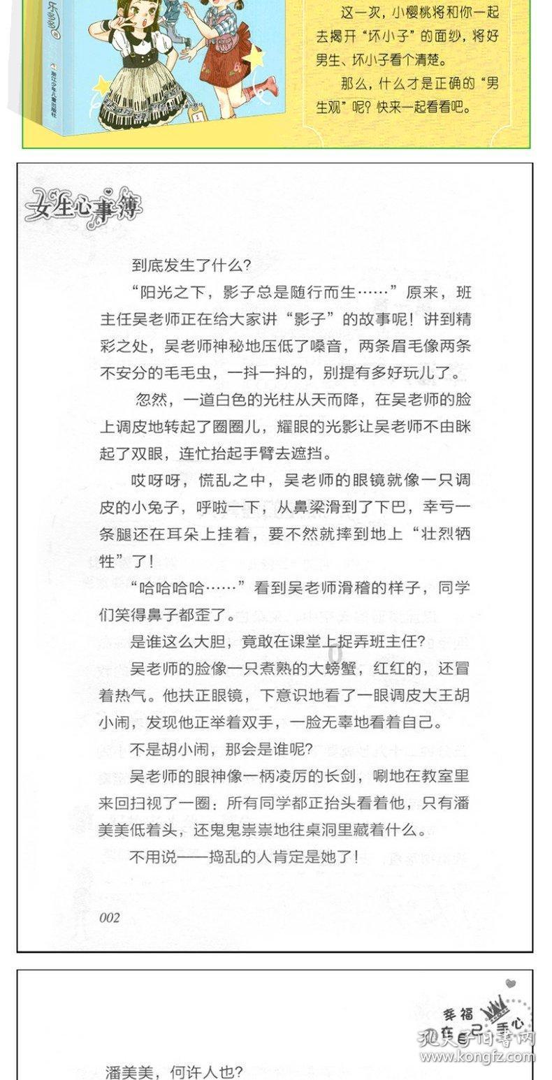女孩的秋季装